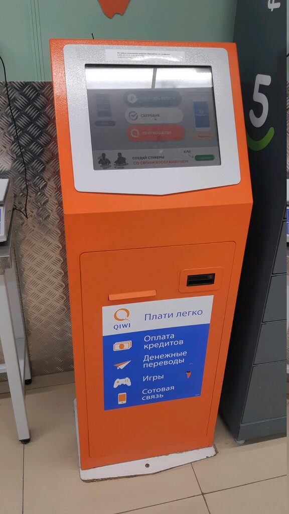 Payment terminal QIWI, Vladimir, photo