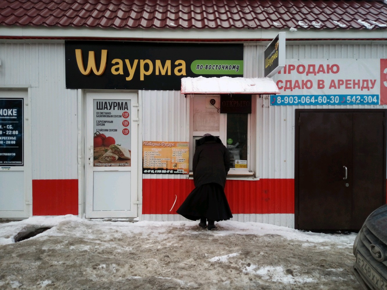 Таван шаурма ул ивана франко 12а фото