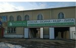Russkiy les (Moscow Region, Mozhayskiy City District, derevnya Teterino) ، ساحة خشب