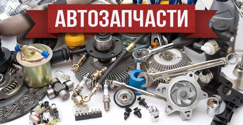 Магазин автозапчастей и автотоваров Viktor-auto.by, Минск, фото