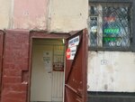Masterskaya po remontu obuvi (Marshala Zhukova Avenue, 33к1), reparación de zapatos