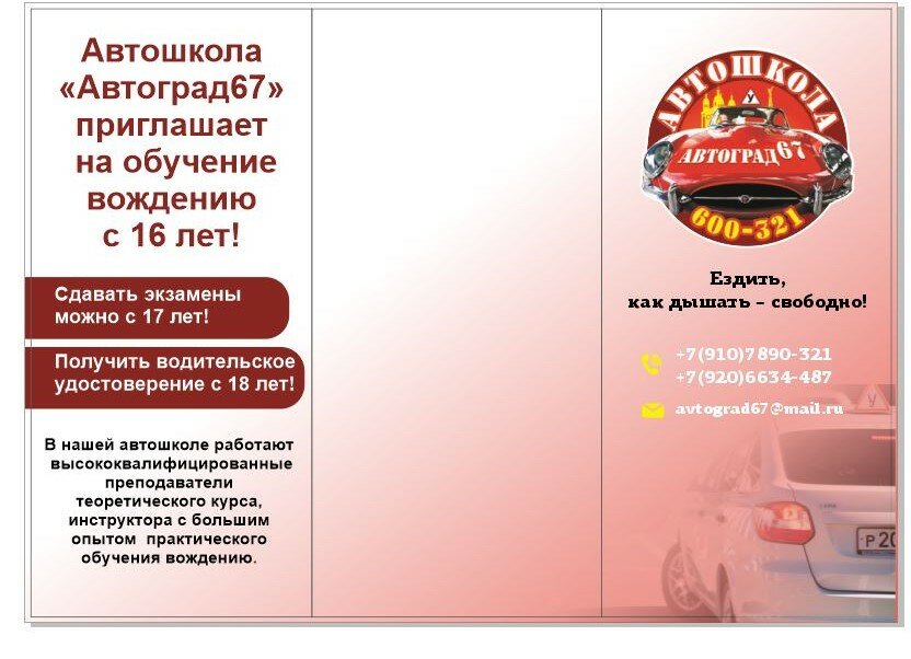 Автоград 67 ул ленина 13а смоленск фото