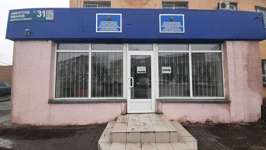 Forensic medical examination Научно-исследовательский институт судебных экспертиз, Astana, photo