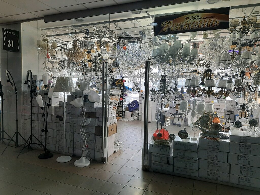 Lamps Роскошь, Magnitogorsk, photo