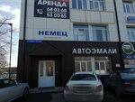 Немец (Druzhby Street, 128к3) ، متجر قطع غيار ولوازم السيارات