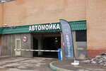 Perfect Car Wash (Akademika Anokhina Street, 58к1), lavado de coches