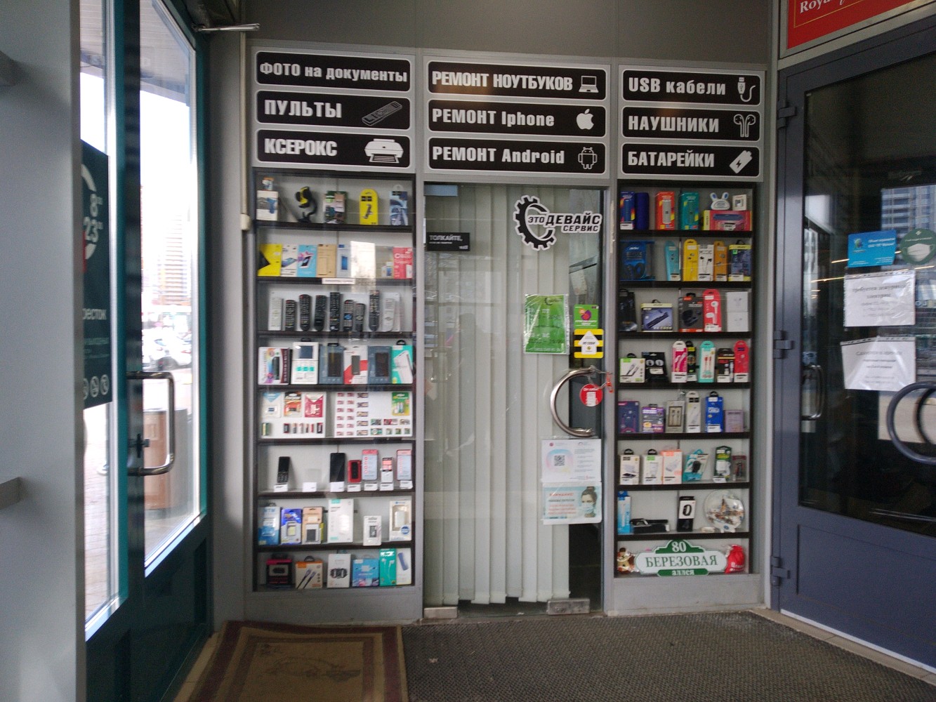 Permanently closed: Bnr Life, nail studio, Saint Petersburg, Kultury Avenue, 20 