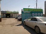 Авто Люкс (Russkaya Street, 2Б) ، ورشة لتصليح السيارات