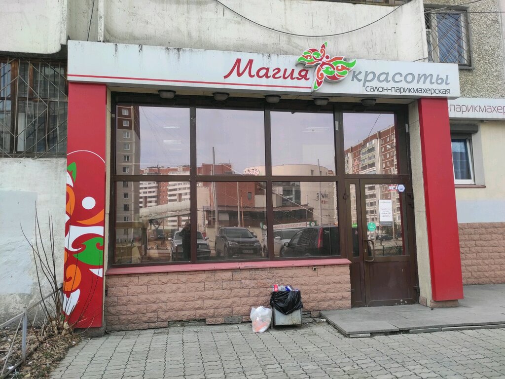 Матиз салон красоты екатеринбург