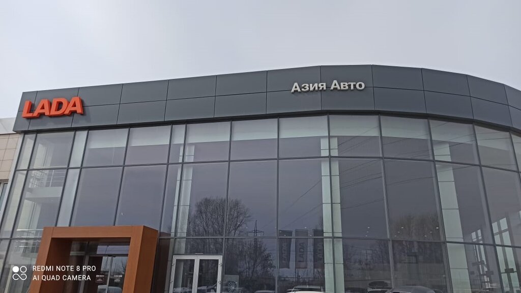 Азияавто116 ул энгельса 15 фото Asia Auto, official dealer LADA, car dealership, Novosibirsk, Khilokskaya ulitsa