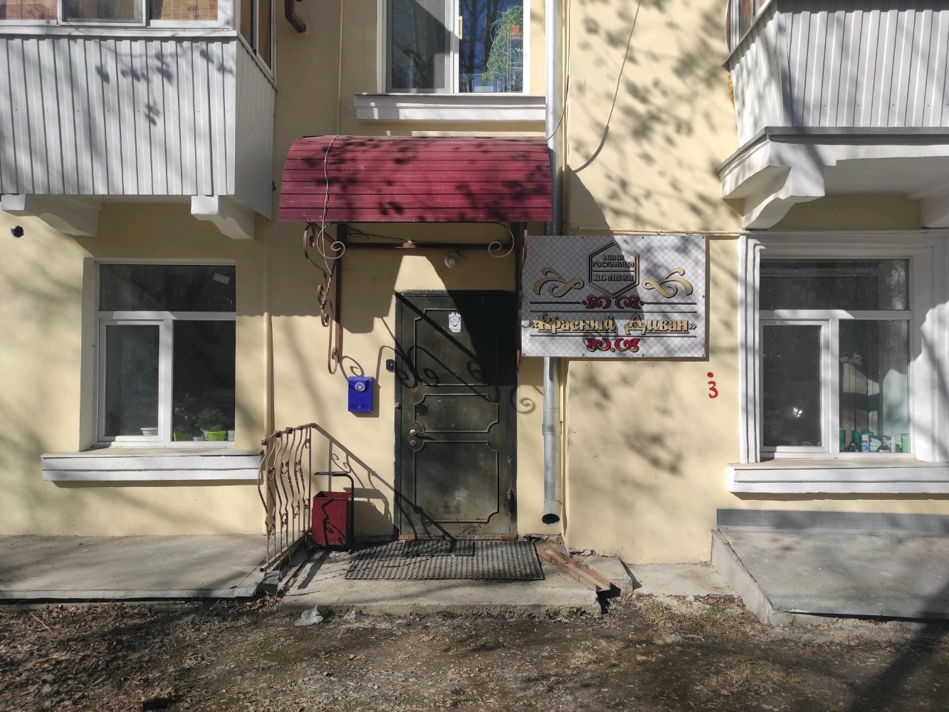 Фото Красный диван