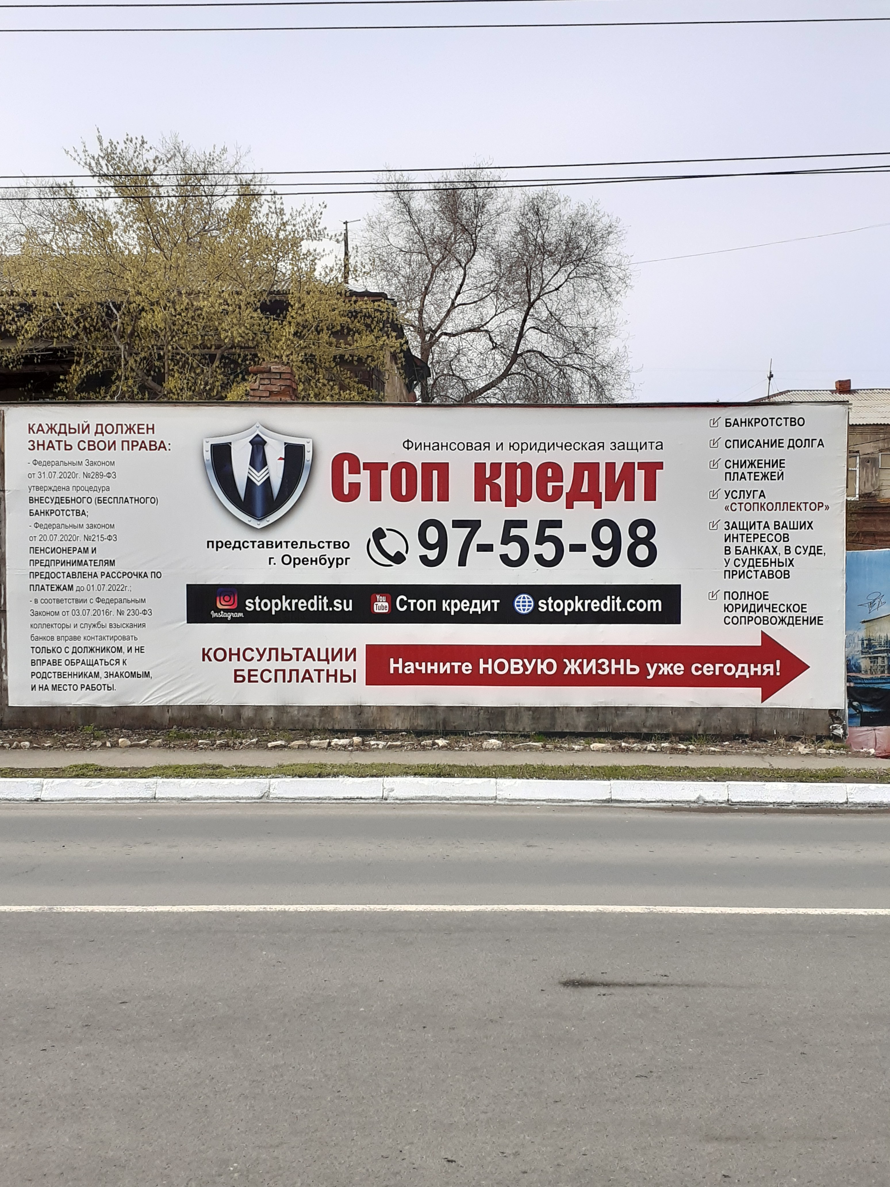 Stop Kredit, legal services, Россия, Тула, улица Фридриха Энгельса, 145 - Yandex