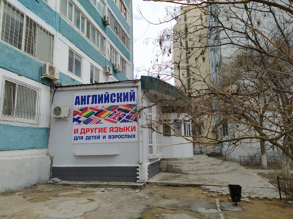 Foreign language courses Inter Class, Aktau, photo