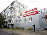 Bristol (ulitsa Trukhinova, 1А), alcoholic beverages