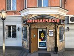 Troya-Avto (Mostovaya ulitsa, 21), auto parts and auto goods store