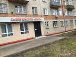 Шарм (Красногорская ул., 21, корп. 1), салон красоты в Люберцах