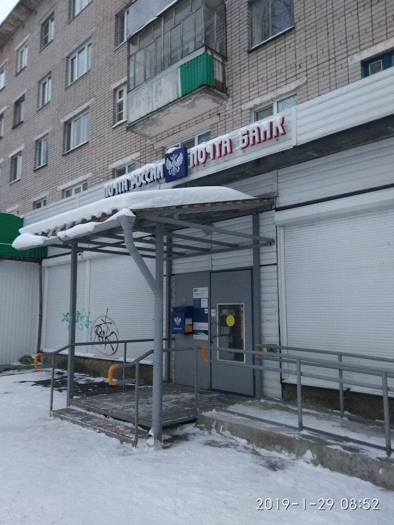 Post office Otdeleniye pochtovoy svyazi Vologda 160028, Vologda, photo