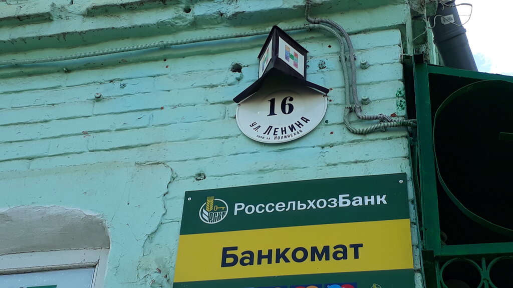 Cajero automático Russian Agricultural Bank, , foto