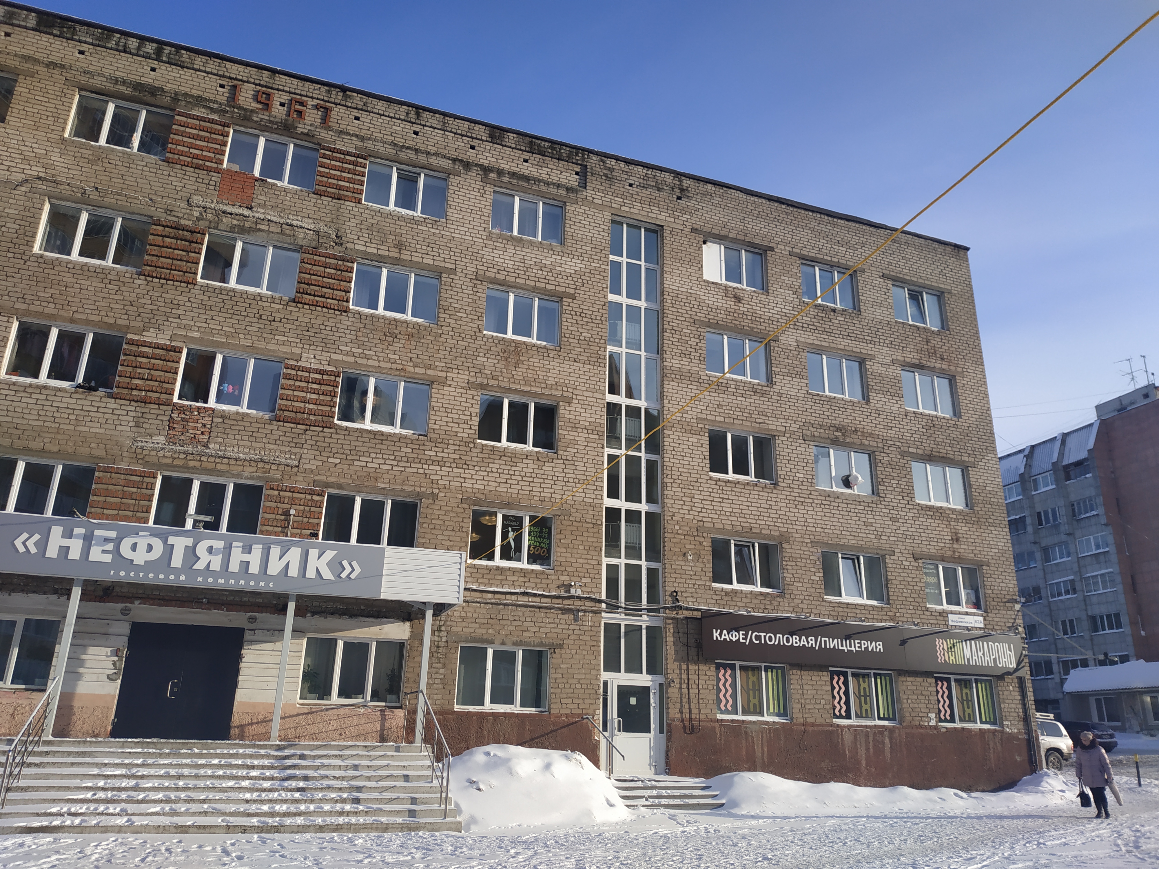 Фото Нефтяник