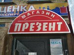 Prezent (Oktyabrskaya Street, 25), tienda de electrónica