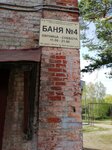 Баня (Narimanovskaya ulitsa, 2), baños
