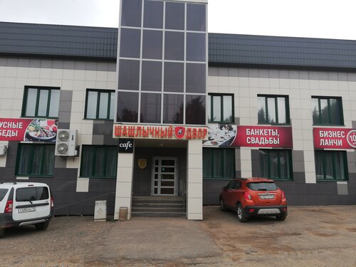 Кафе Шашлычный двор, Можга, фото