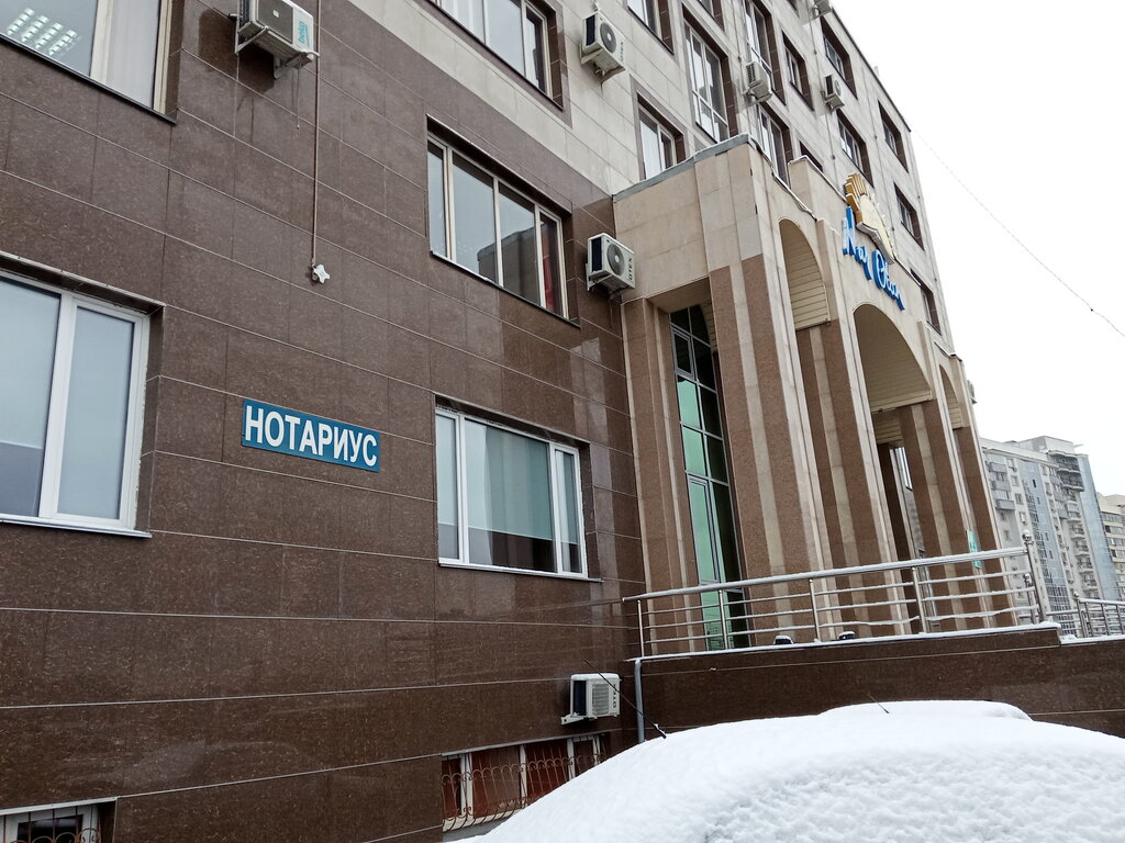 Notaries Нотариус, Almaty, photo
