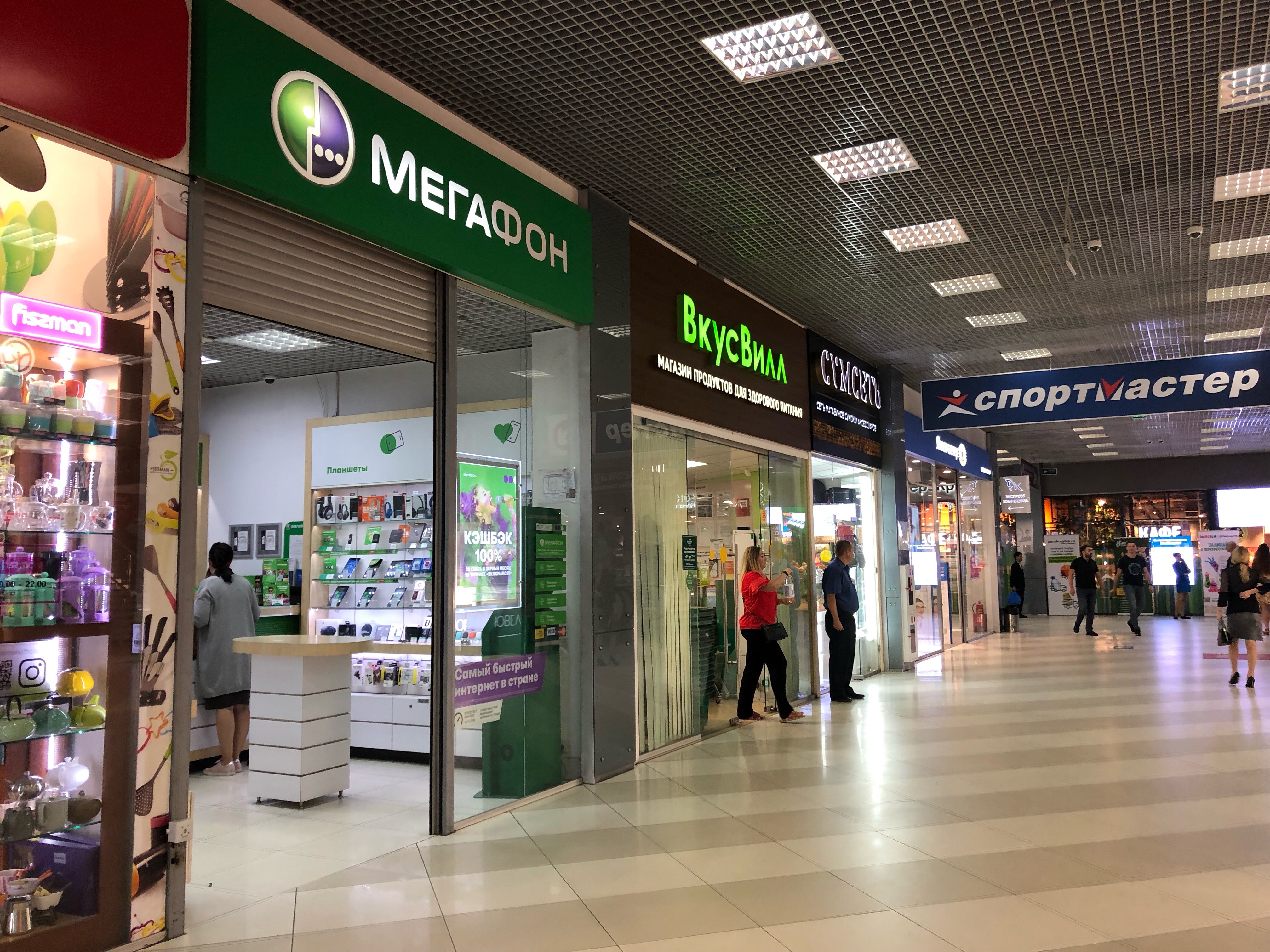 Магазин в москве вкусвилл
