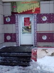 Соблазн (Krasnoarmeyskaya ulitsa, 21А), lingerie and swimwear shop
