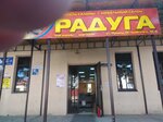 Радуга (proyezd Ostrovskogo, 10/11), furniture store