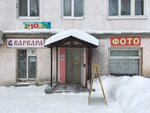 Varvara (ulitsa Gorkogo, 97), supermarket