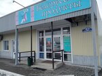 Белорусские продукты (ulitsa Sekiotovskoye koltso, 3), grocery