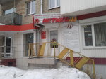 Praktika-N (Oktyabr'skaya Street, 37), legal services