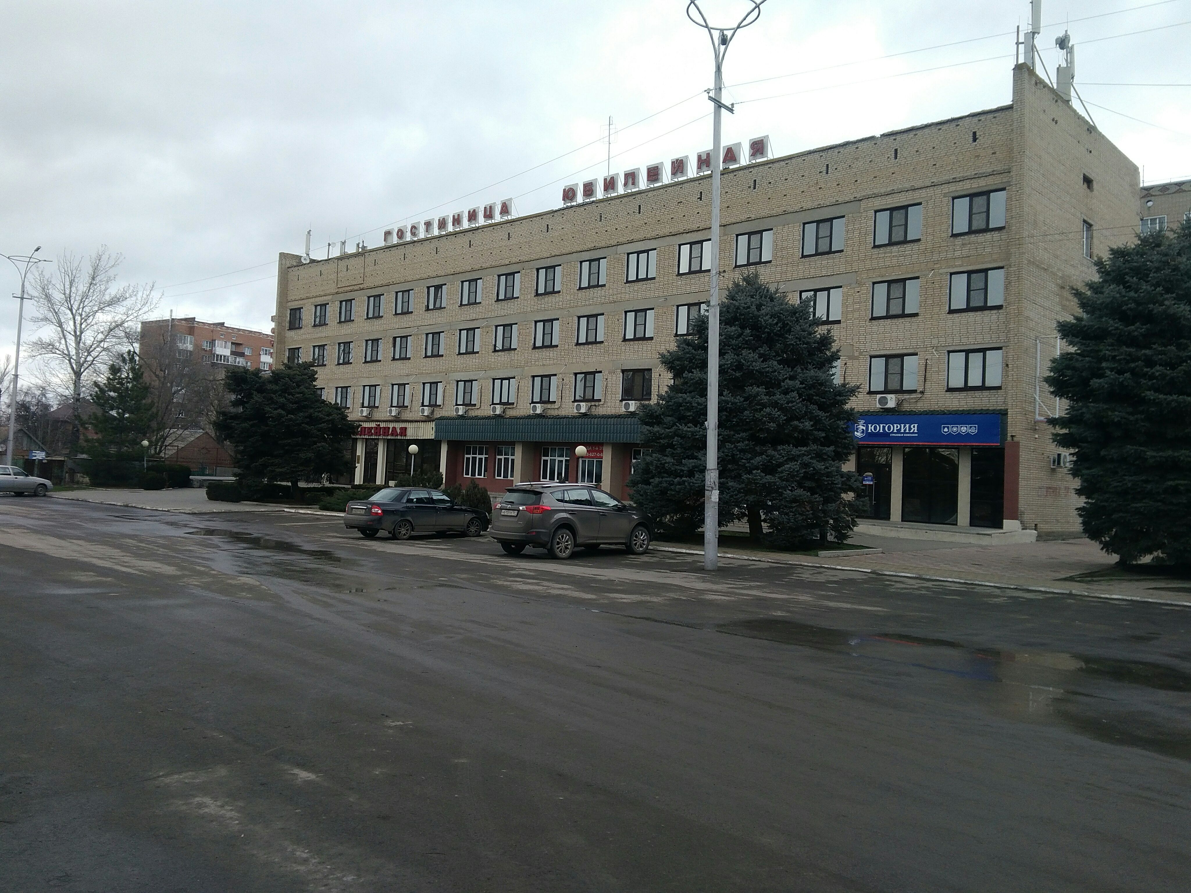 Фото Юбилейная