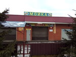 Автомойка (Podolskikh Kursantov Street, 22А), lavado de coches