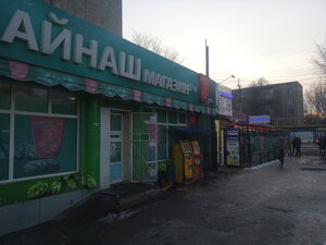 Ajnash (Almaty oblysy, Ile aýdany, Boraldaı kenti, Vodnık-2 shaǵyn aýdany), kafe  Almatı eyaletinden