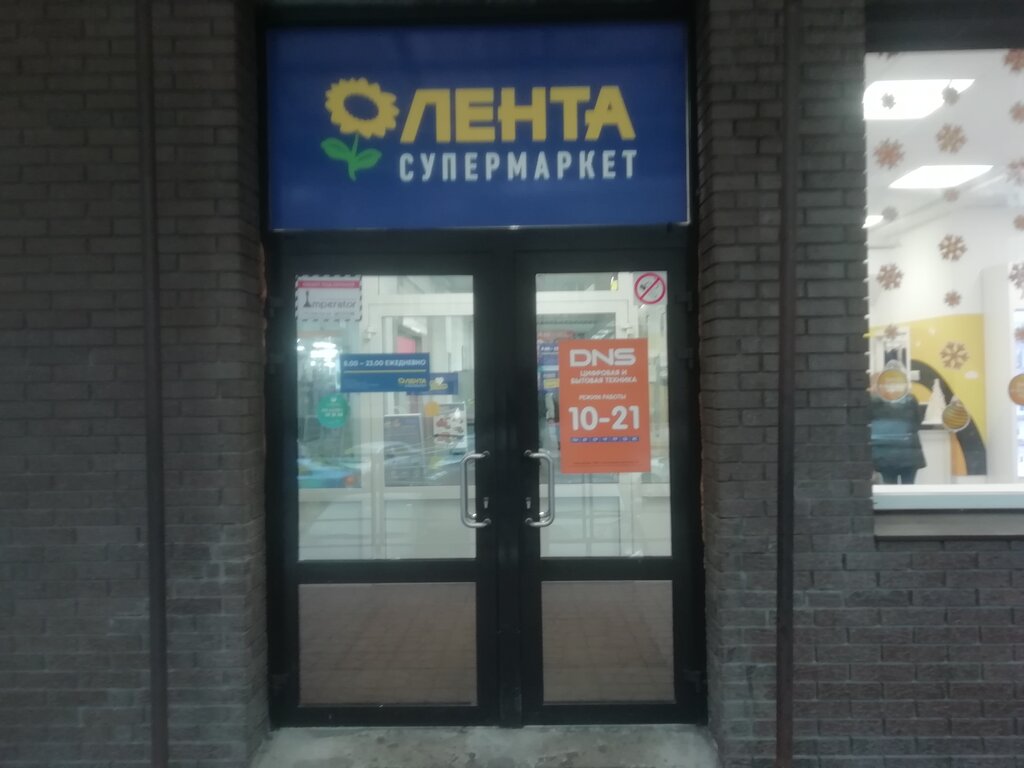 Луга Лента Магазин
