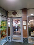 Мир чая (Lenina Avenue, 119), tea shop