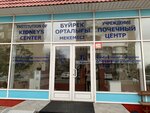 Kidney Center (Kwstanayskaya street, 59) ، مركز غسيل الكلى