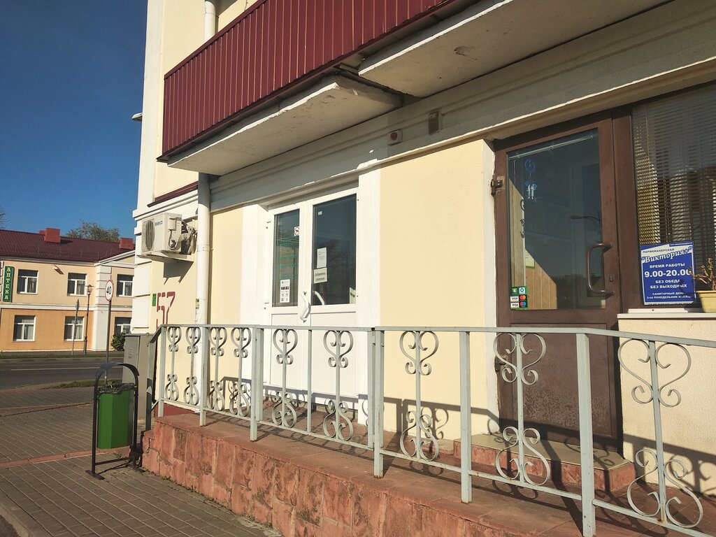 Pharmacy Moya apteka Apteka № 31 pyatoy kategorii, Beryoza, photo