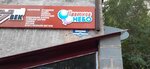 Tsvetnoe Nebo (Passajïrskaya street, 10), organización de eventos