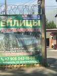 Строймир (ulitsa Dzerzhinskogo, 3), tienda de construcción