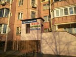 Atelye (Gorodok B Microdistrict, 3rd Pochtovoye Otdeleniye Street, 92) ، محل خياطة