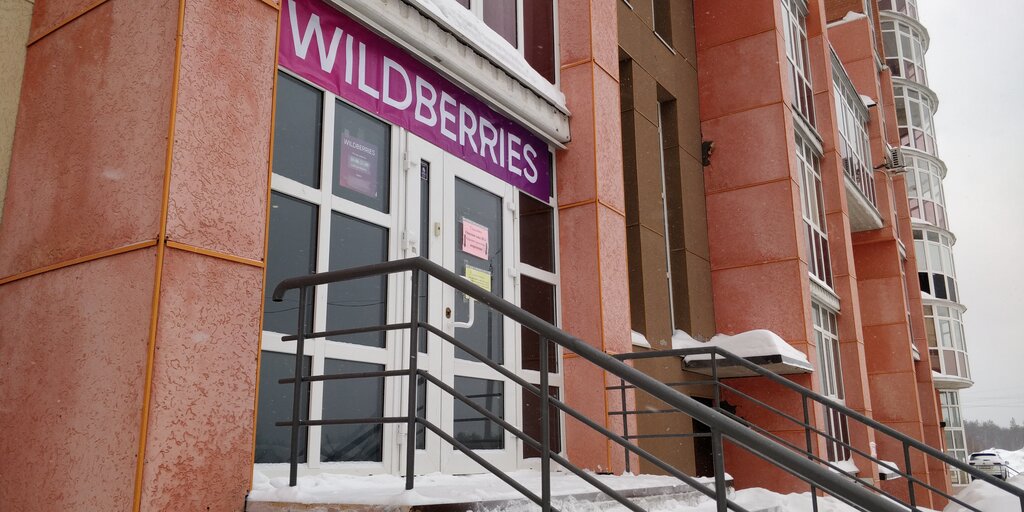 Wildberries Интернет Магазин Ухта