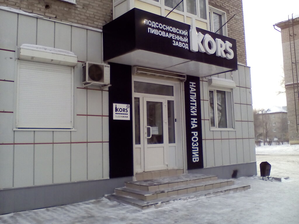 Забава комсомольская ул 127 фото Больше не работает: Магазин напитков Kors, магазин пива, Алтайский край, Рубцовс