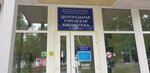 Biblioteka Gorodskaya Tsentralnaya (prospekt 50 let Oktyabrya, 80), biblioteca