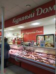 Куриный дом (Kutuzova Street, 13), grocery