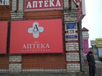 Богородская центральная районная аптека (ул. Ленина, 220), аптека в Богородске