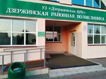 УЗ Дзержинская центральная больница (Октябрьская ул., 72, Дзержинск), больница для взрослых в Дзержинске