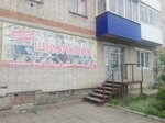 Школьник (Detskaya ulitsa, 26), stationery store